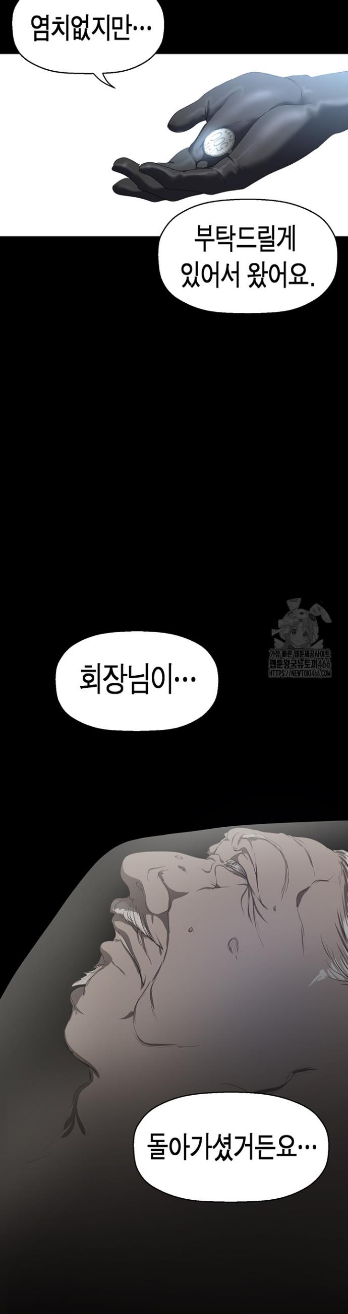 A wonderful new world Raw Chapter 262 - Manhwa18.com