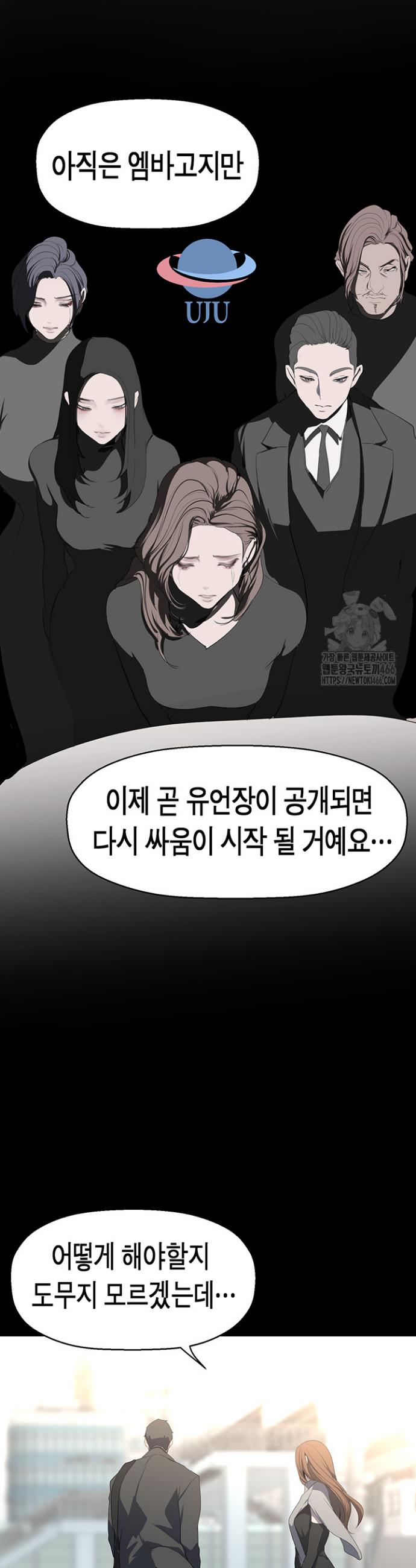 A wonderful new world Raw Chapter 262 - Manhwa18.com
