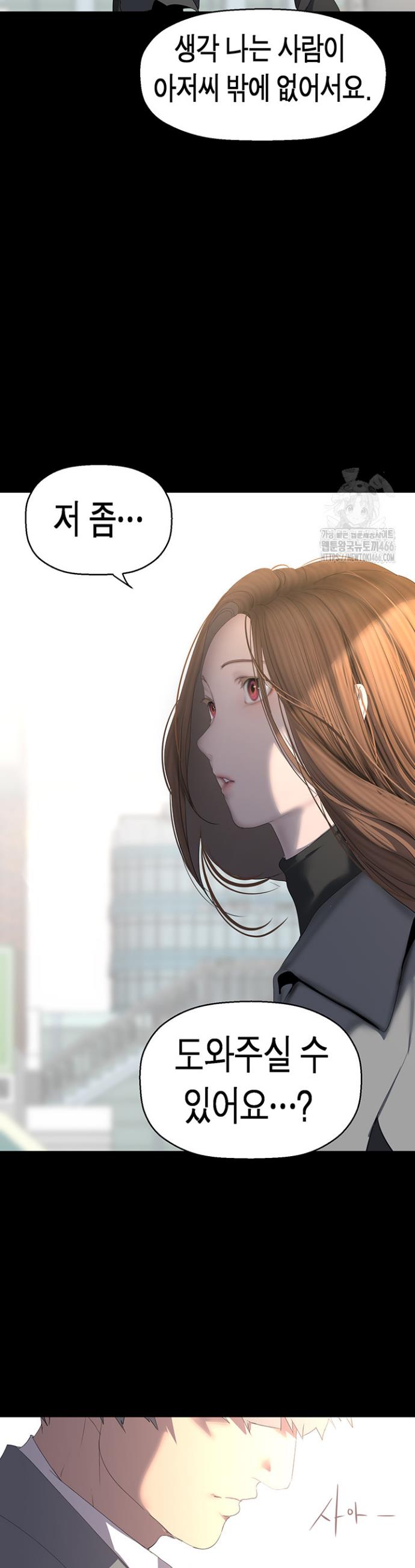 A wonderful new world Raw Chapter 262 - Manhwa18.com