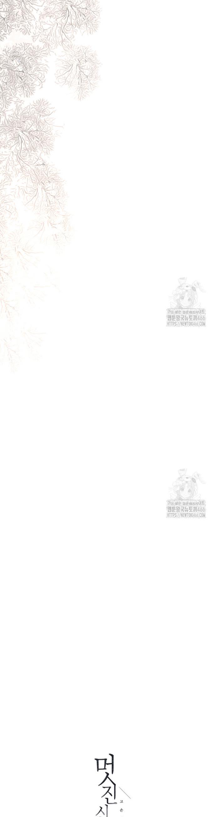 A wonderful new world Raw Chapter 262 - Manhwa18.com