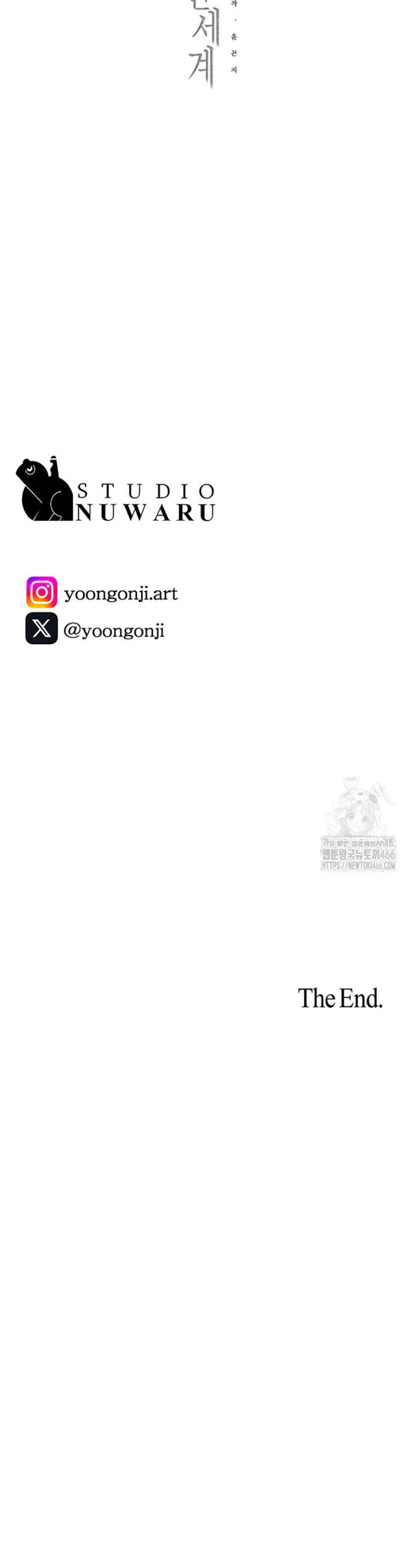 A wonderful new world Raw Chapter 262 - Manhwa18.com