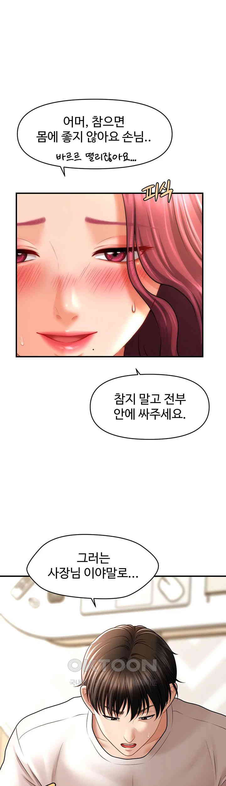How to Conquer Women with Hypnosis Raw Chapter 38 - Manhwa18.com