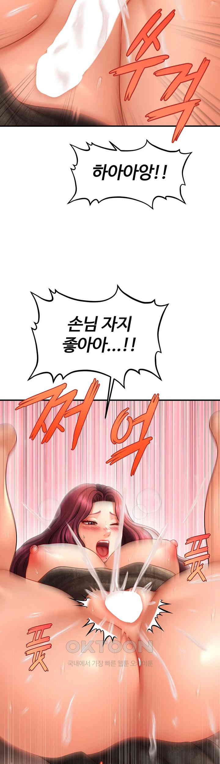How to Conquer Women with Hypnosis Raw Chapter 38 - Manhwa18.com