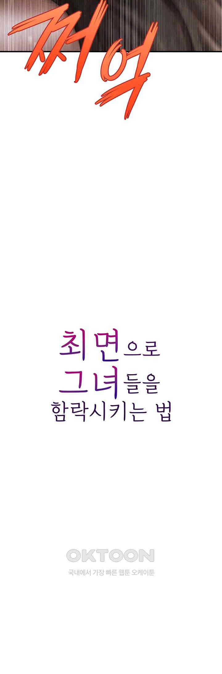 How to Conquer Women with Hypnosis Raw Chapter 38 - Manhwa18.com