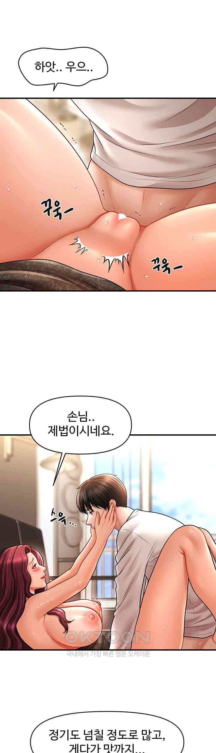 How to Conquer Women with Hypnosis Raw Chapter 38 - Manhwa18.com
