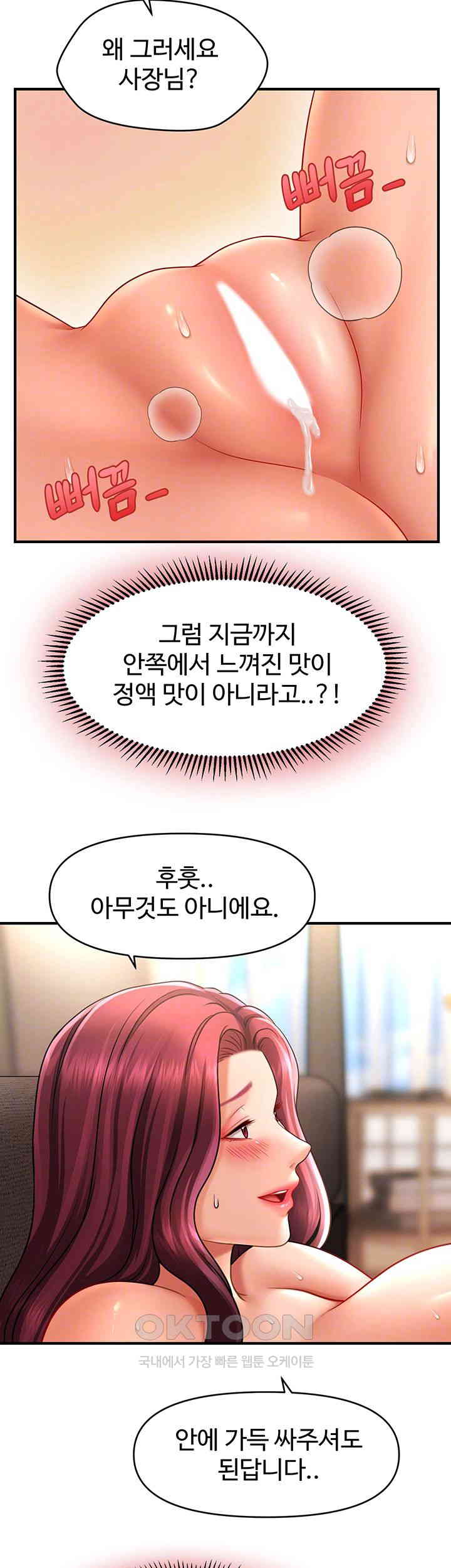 How to Conquer Women with Hypnosis Raw Chapter 38 - Manhwa18.com