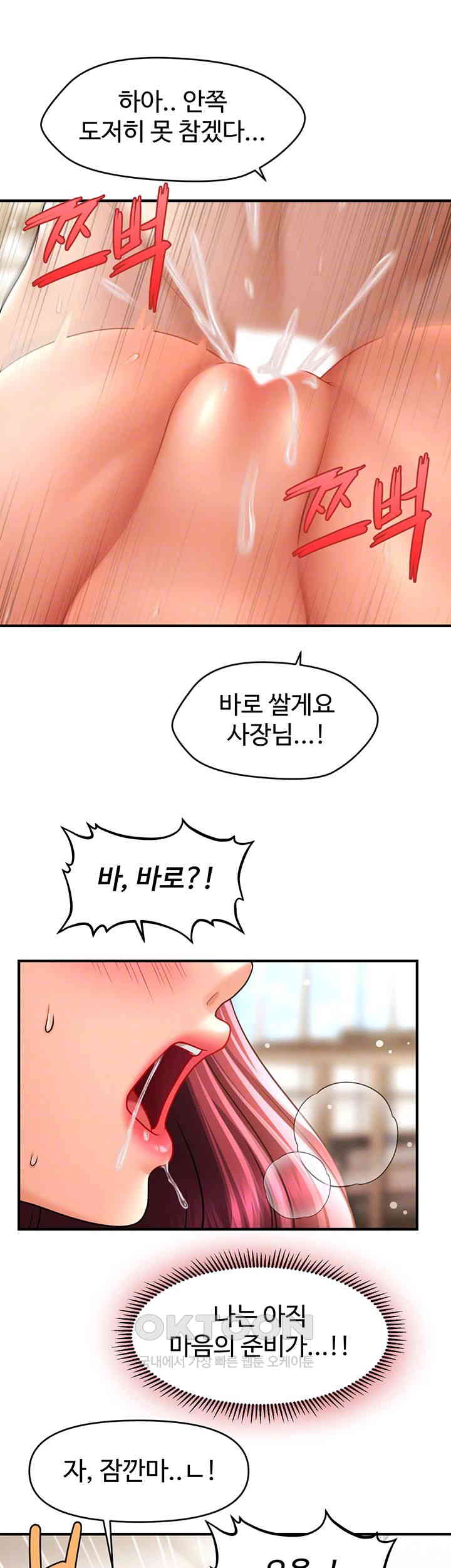How to Conquer Women with Hypnosis Raw Chapter 38 - Manhwa18.com