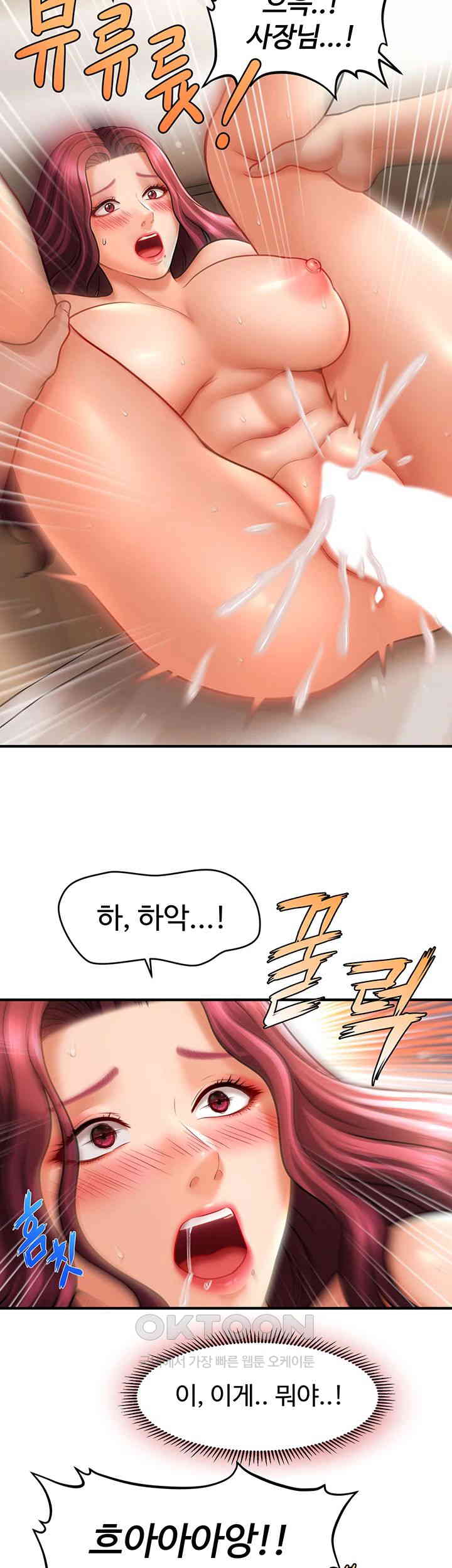 How to Conquer Women with Hypnosis Raw Chapter 38 - Manhwa18.com
