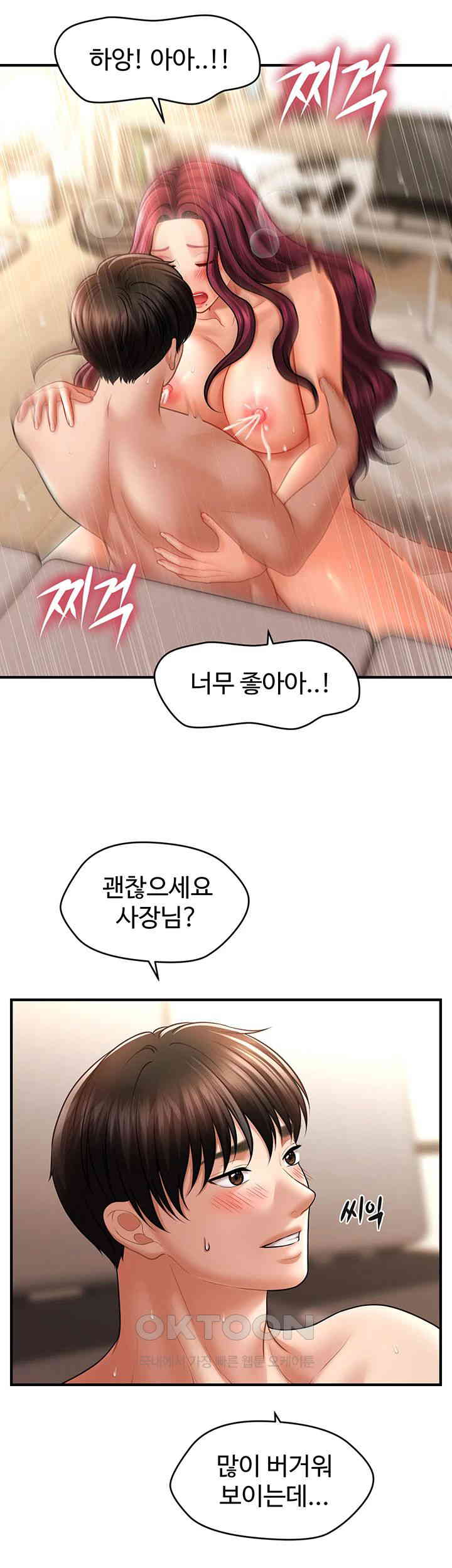 How to Conquer Women with Hypnosis Raw Chapter 38 - Manhwa18.com