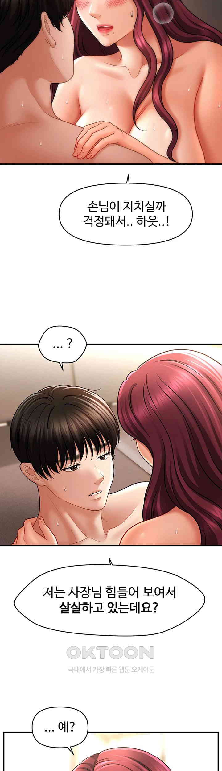 How to Conquer Women with Hypnosis Raw Chapter 38 - Manhwa18.com