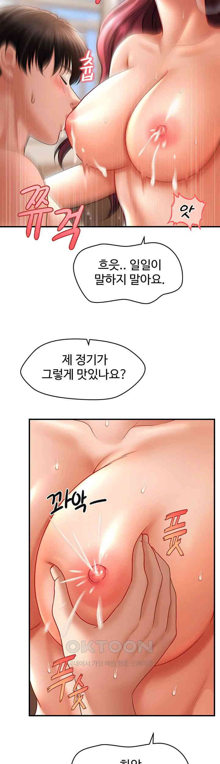 How to Conquer Women with Hypnosis Raw Chapter 38 - Manhwa18.com
