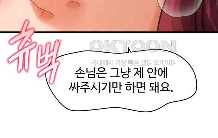 How to Conquer Women with Hypnosis Raw Chapter 38 - Manhwa18.com