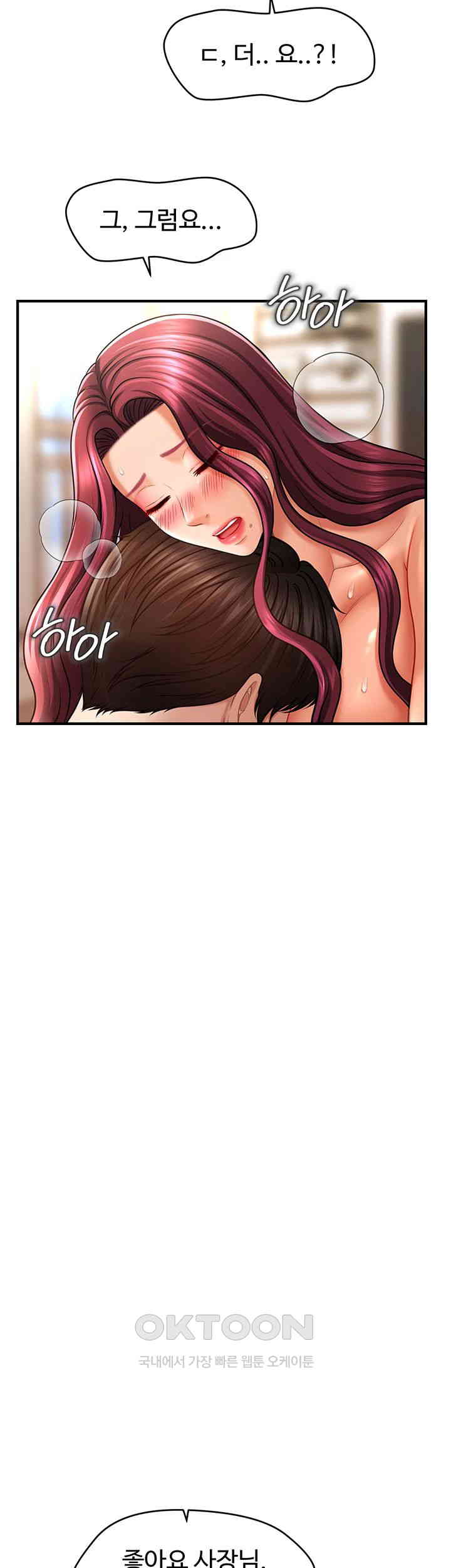 How to Conquer Women with Hypnosis Raw Chapter 38 - Manhwa18.com