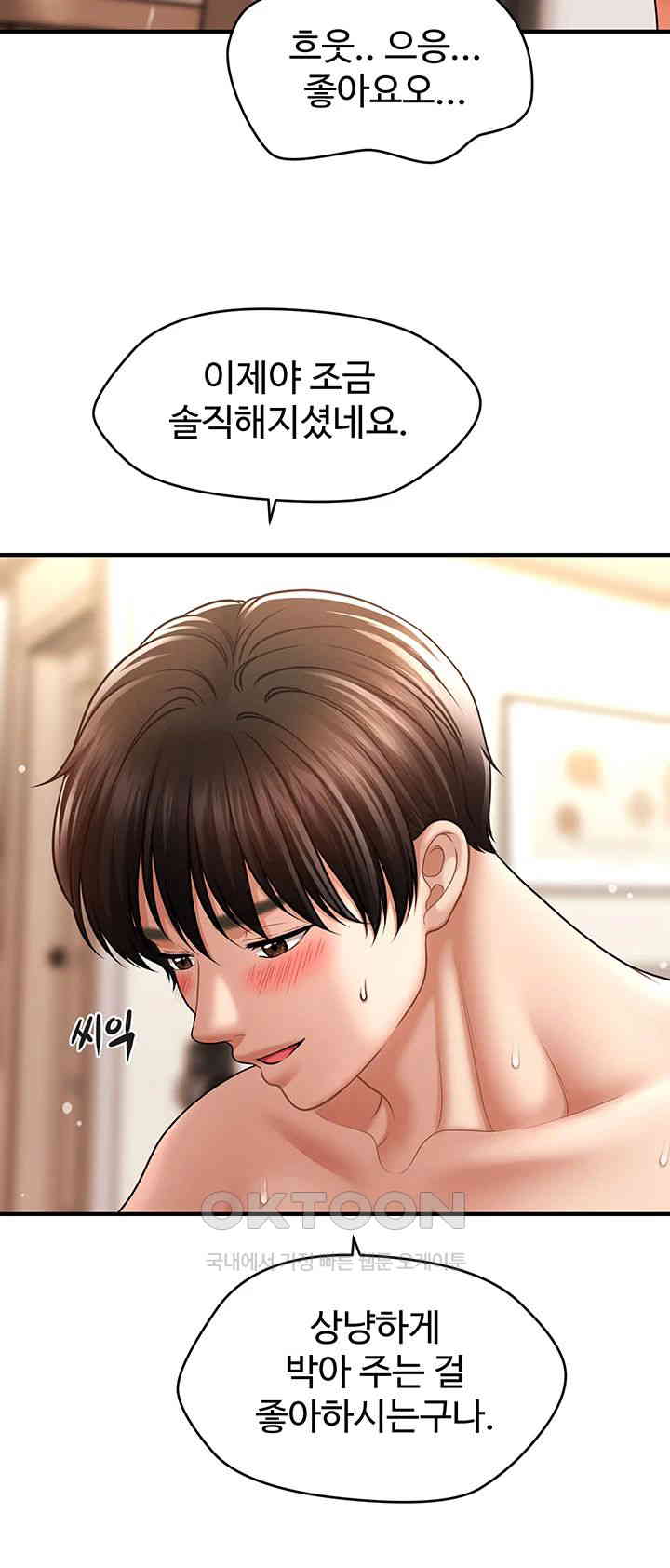 How to Conquer Women with Hypnosis Raw Chapter 38 - Manhwa18.com