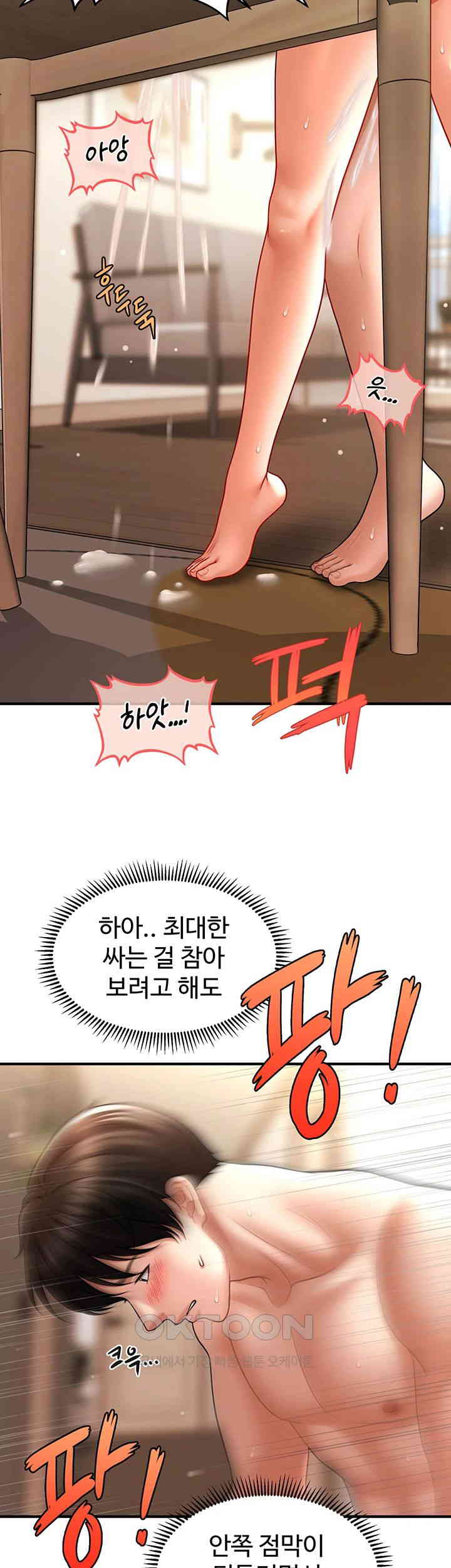 How to Conquer Women with Hypnosis Raw Chapter 38 - Manhwa18.com