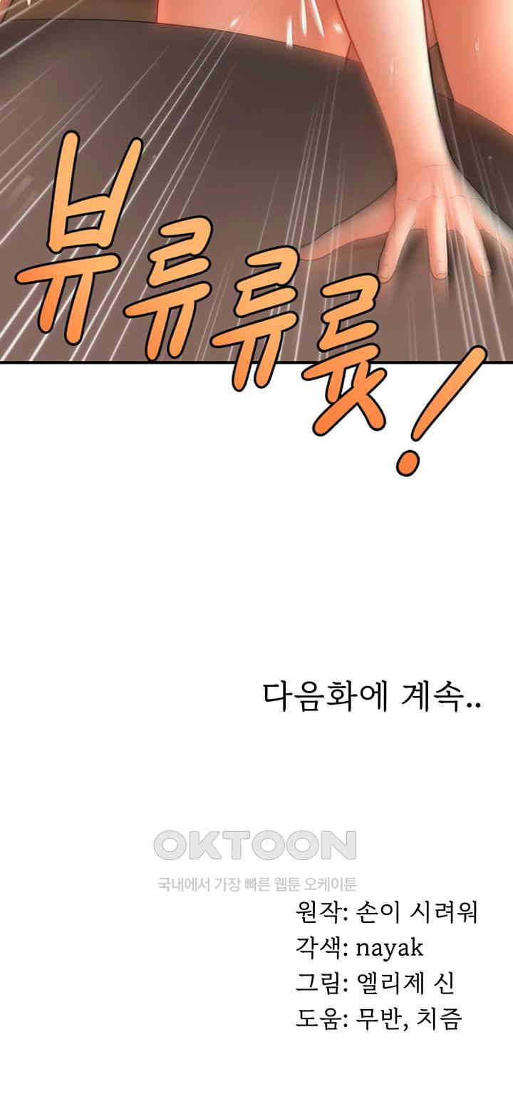 How to Conquer Women with Hypnosis Raw Chapter 38 - Manhwa18.com