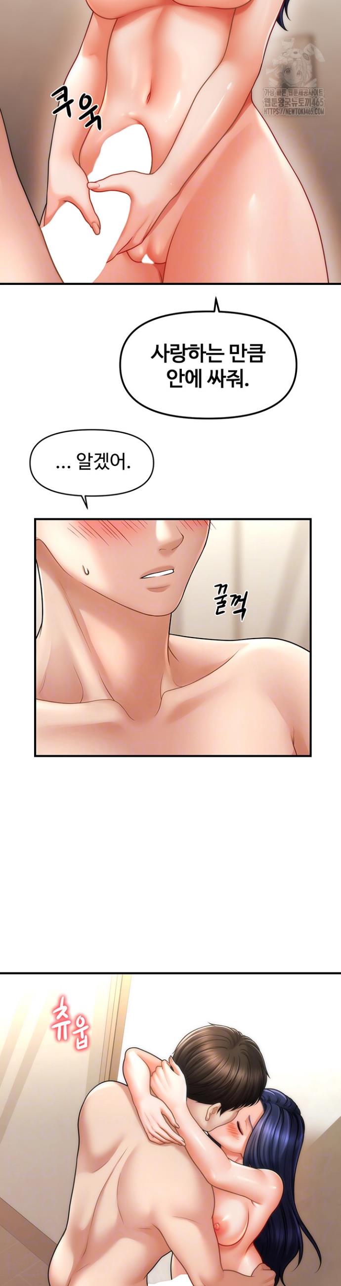 How to Conquer Women with Hypnosis Raw Chapter 41 - Manhwa18.com