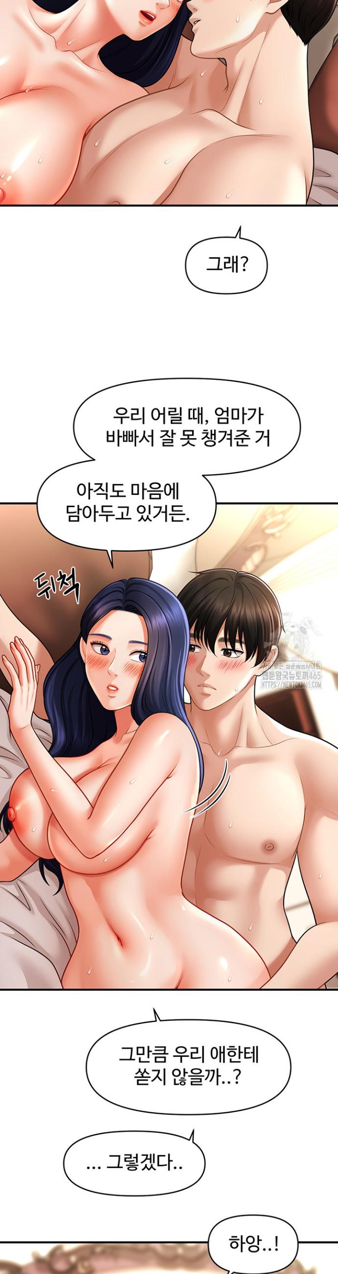 How to Conquer Women with Hypnosis Raw Chapter 41 - Manhwa18.com