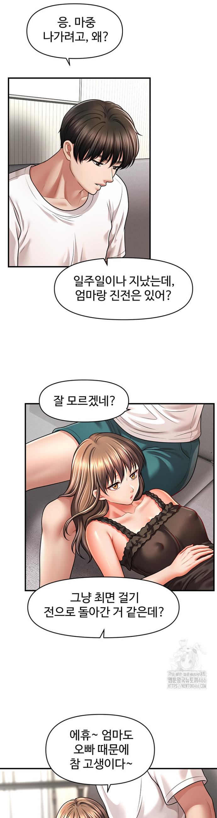 How to Conquer Women with Hypnosis Raw Chapter 42 - Manhwa18.com