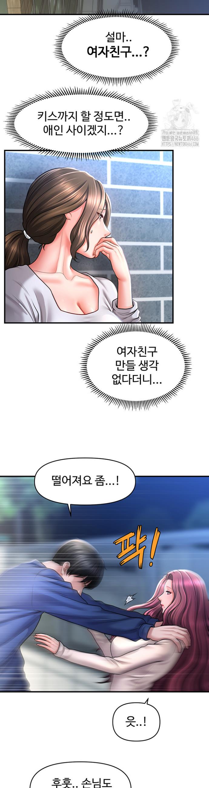 How to Conquer Women with Hypnosis Raw Chapter 42 - Manhwa18.com