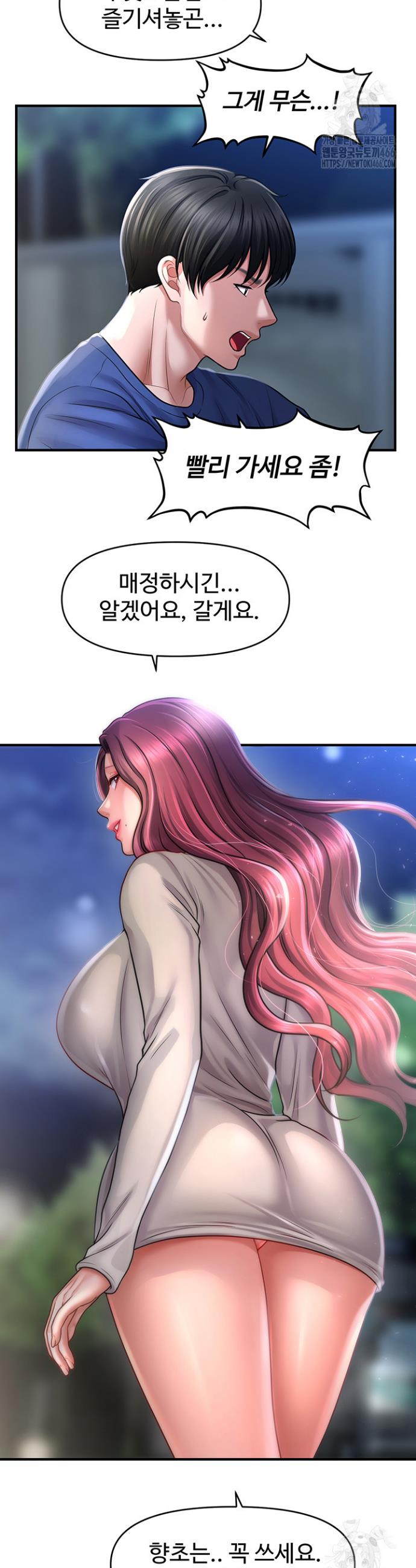 How to Conquer Women with Hypnosis Raw Chapter 42 - Manhwa18.com