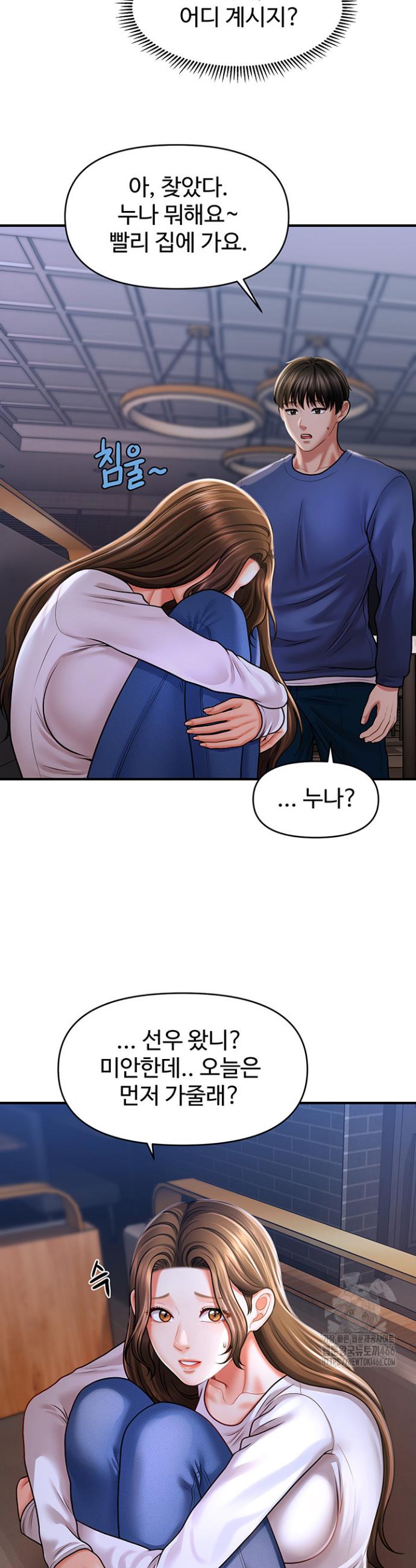 How to Conquer Women with Hypnosis Raw Chapter 42 - Manhwa18.com