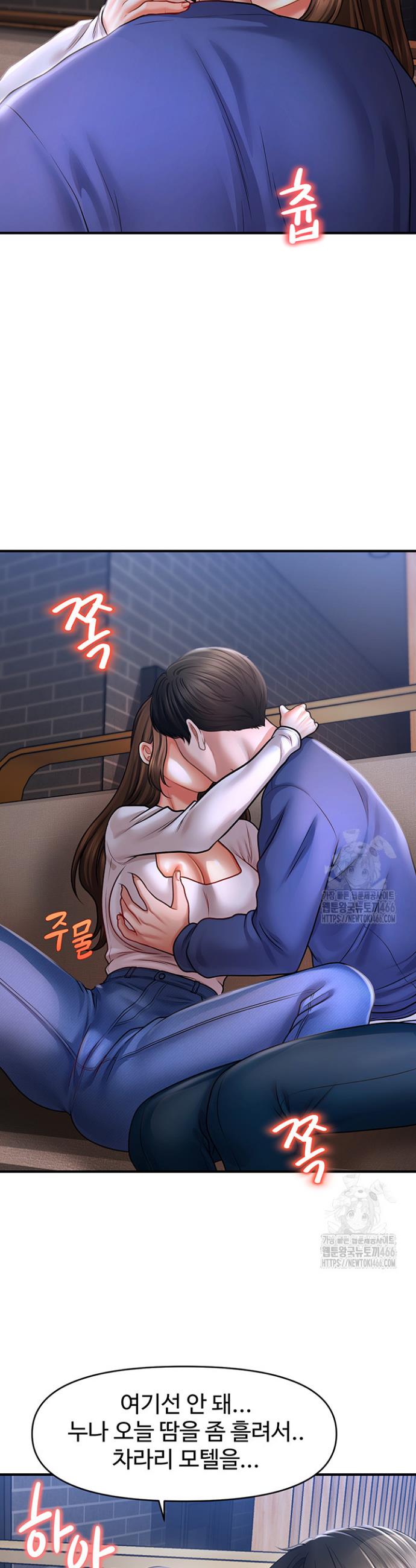 How to Conquer Women with Hypnosis Raw Chapter 42 - Manhwa18.com