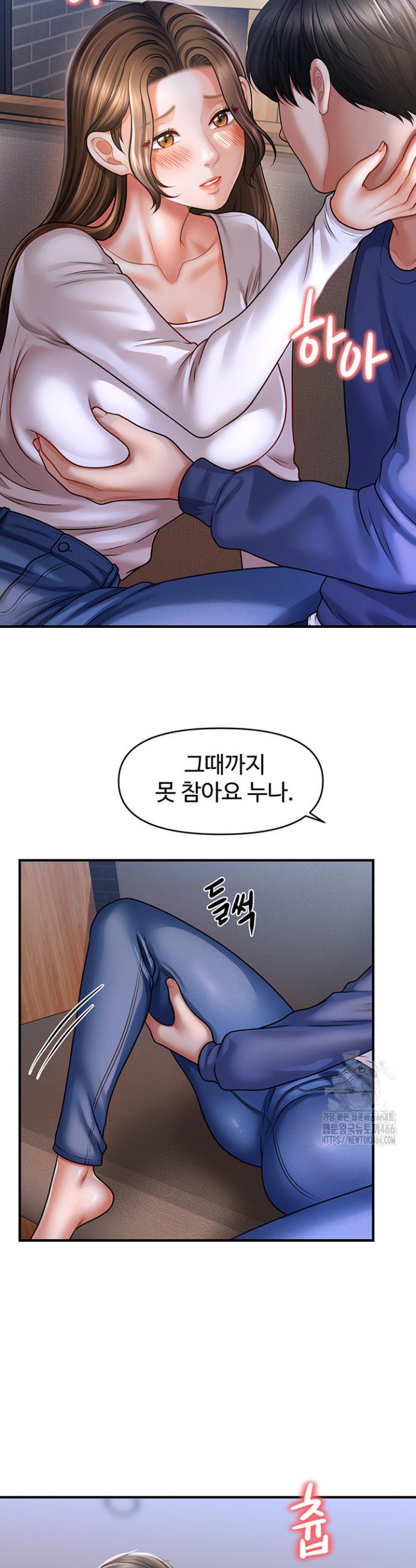 How to Conquer Women with Hypnosis Raw Chapter 42 - Manhwa18.com