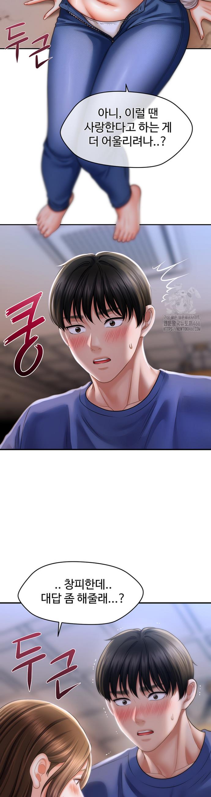 How to Conquer Women with Hypnosis Raw Chapter 42 - Manhwa18.com