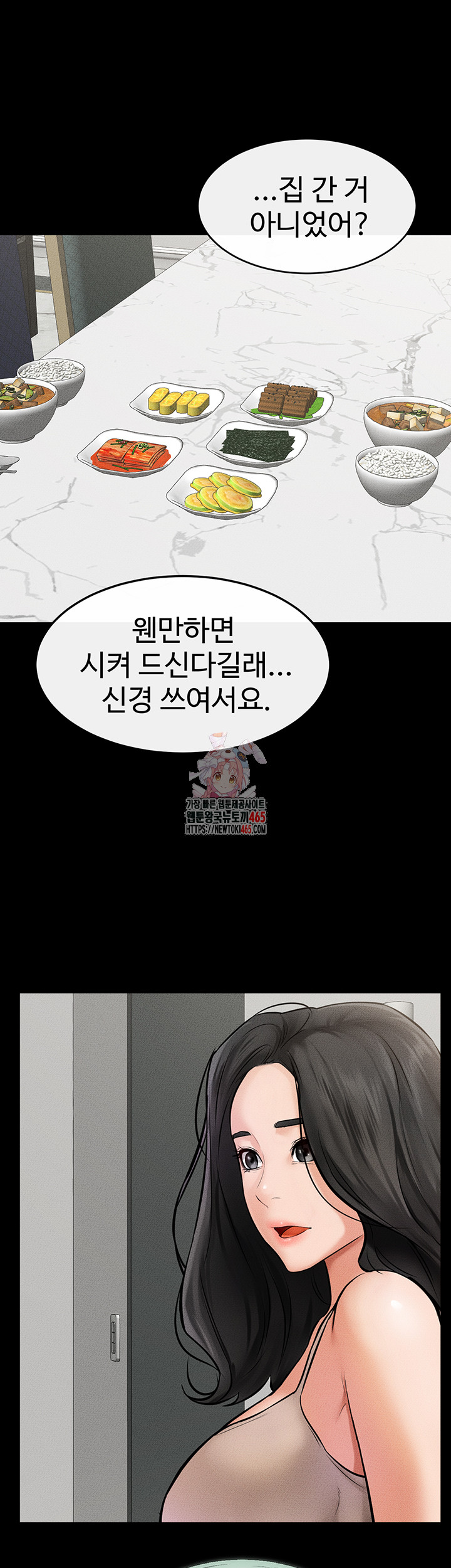 My New Family Treats me Well Raw Chapter 45 - Manhwa18.com