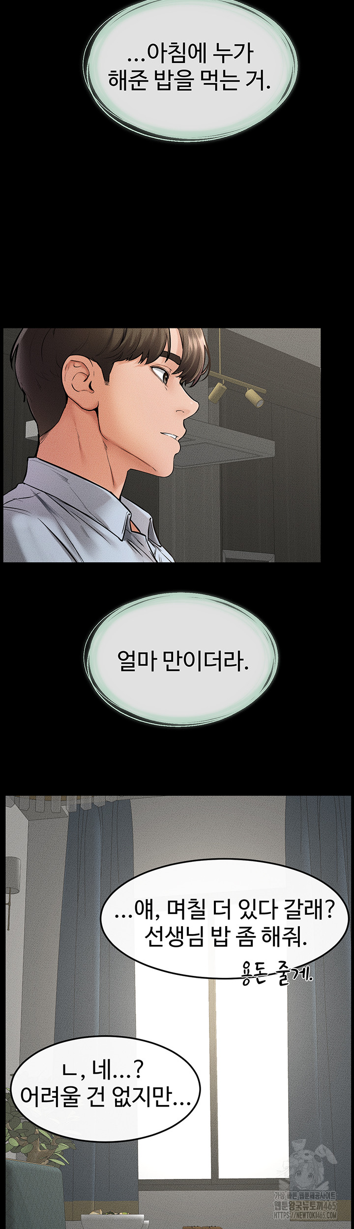 My New Family Treats me Well Raw Chapter 45 - Manhwa18.com