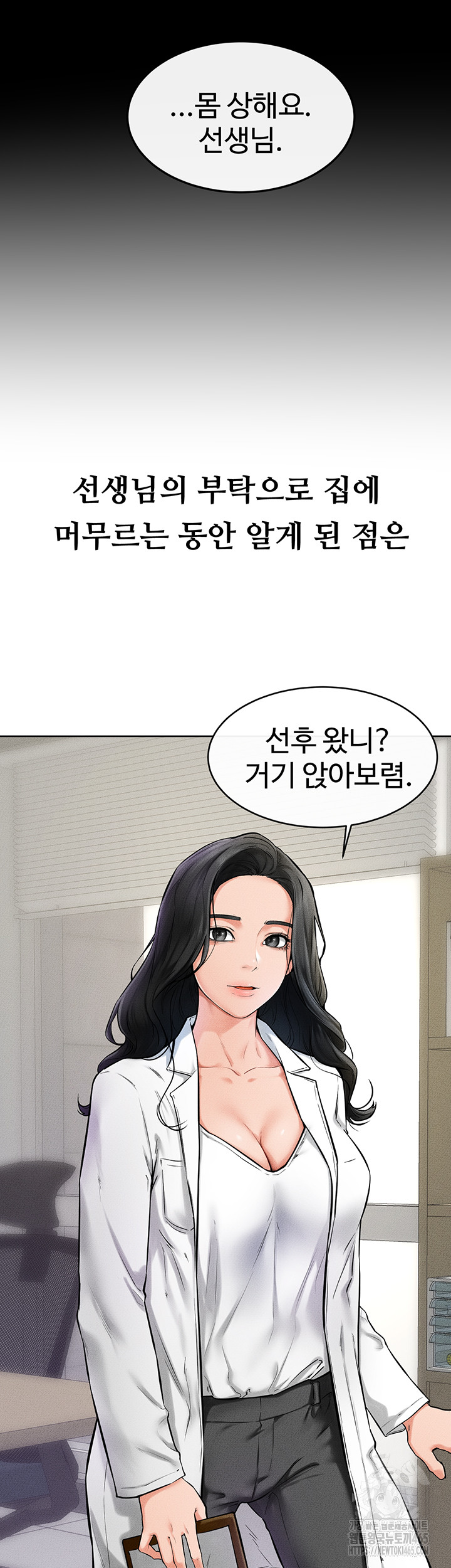 My New Family Treats me Well Raw Chapter 45 - Manhwa18.com