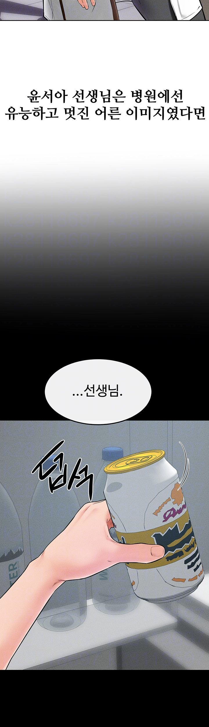 My New Family Treats me Well Raw Chapter 45 - Manhwa18.com