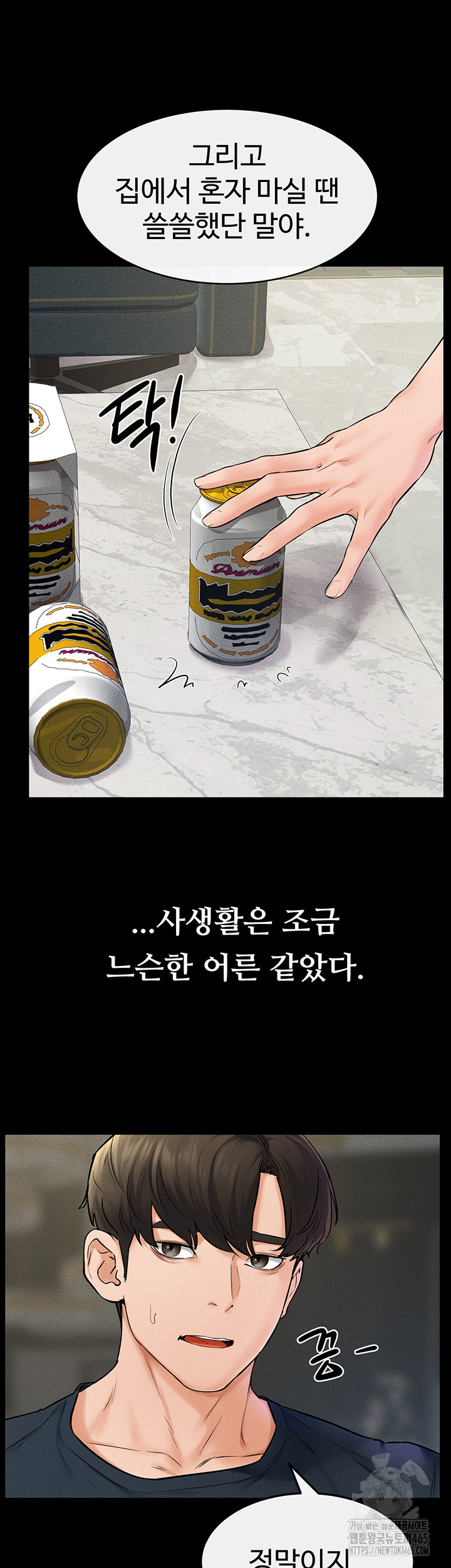 My New Family Treats me Well Raw Chapter 45 - Manhwa18.com