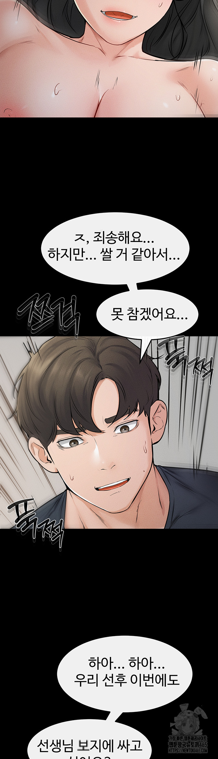 My New Family Treats me Well Raw Chapter 45 - Manhwa18.com