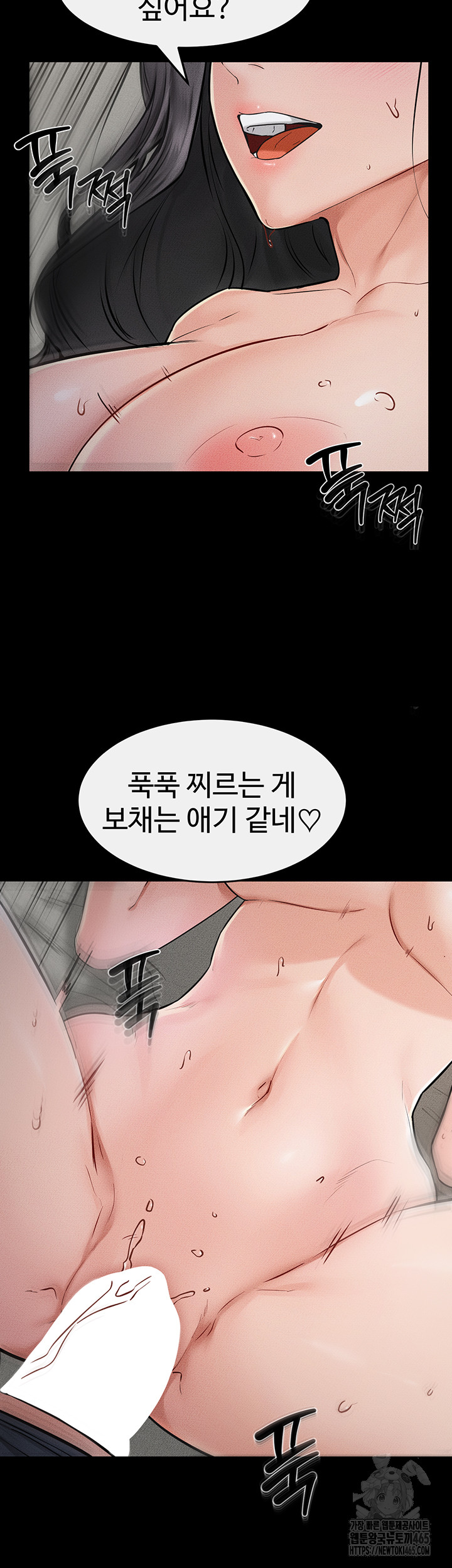 My New Family Treats me Well Raw Chapter 45 - Manhwa18.com