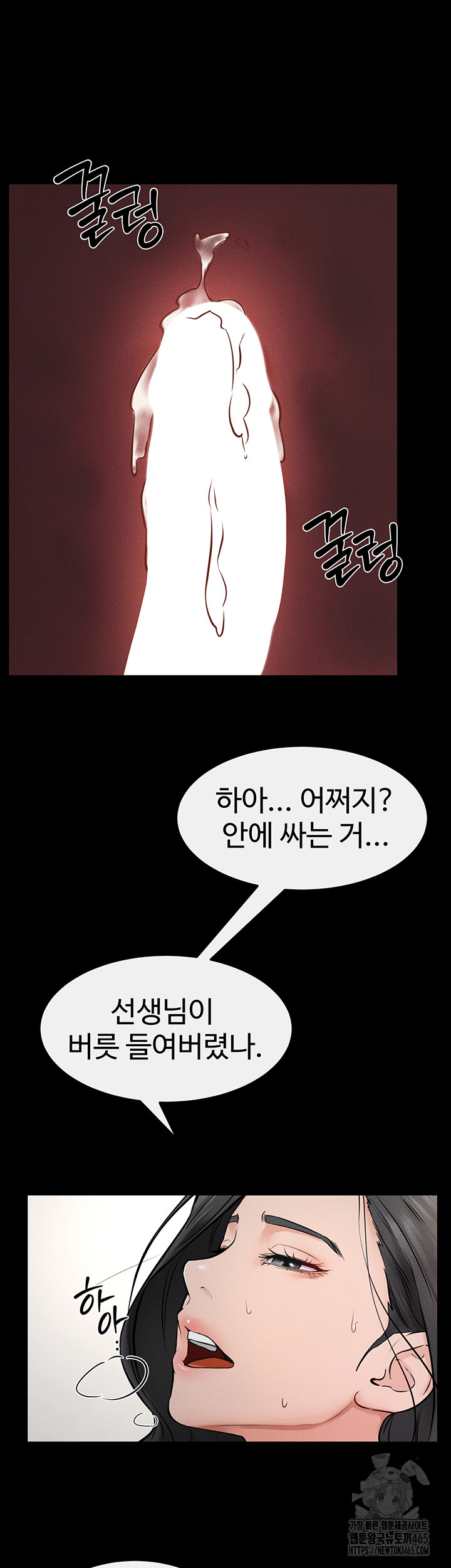My New Family Treats me Well Raw Chapter 45 - Manhwa18.com