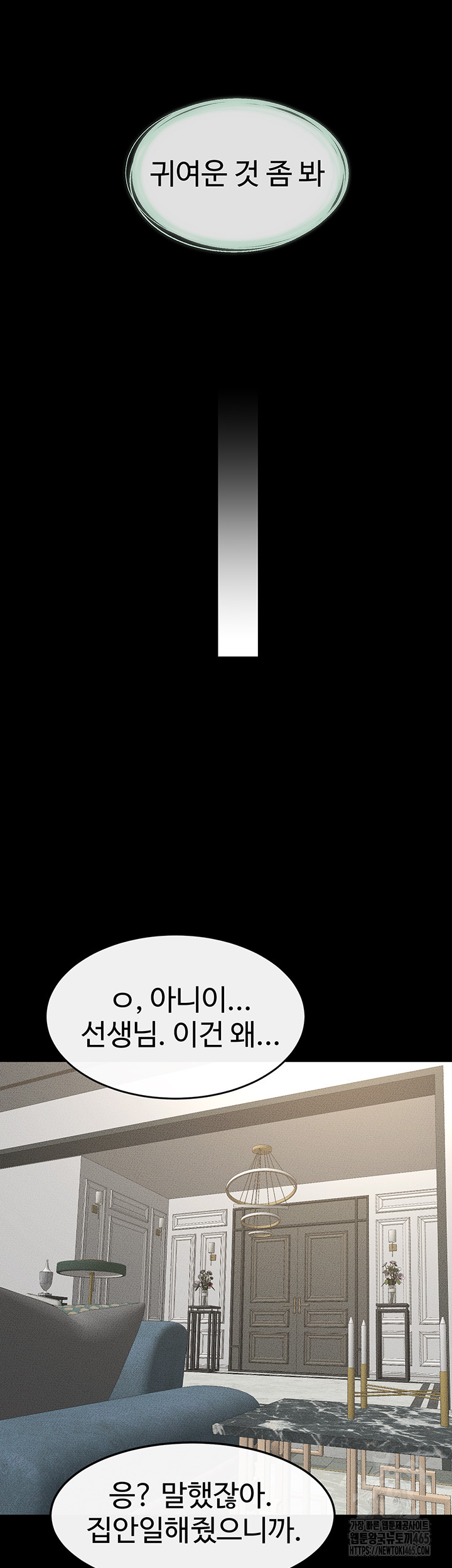 My New Family Treats me Well Raw Chapter 45 - Manhwa18.com