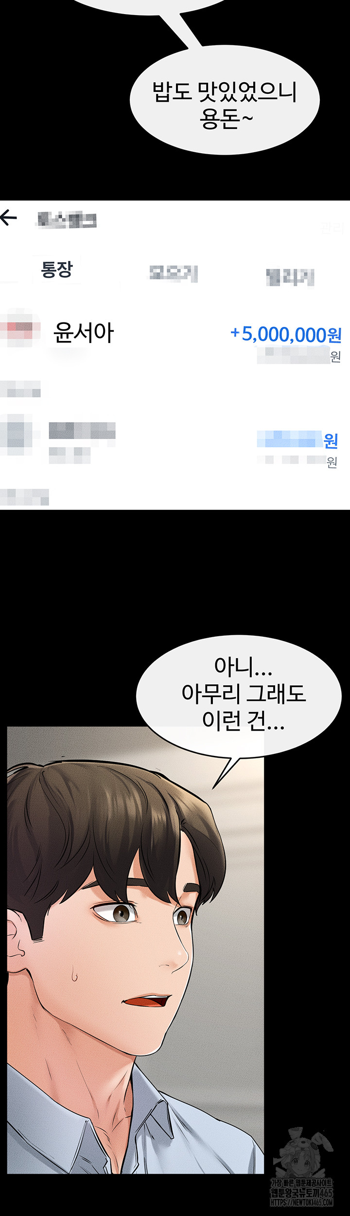 My New Family Treats me Well Raw Chapter 45 - Manhwa18.com