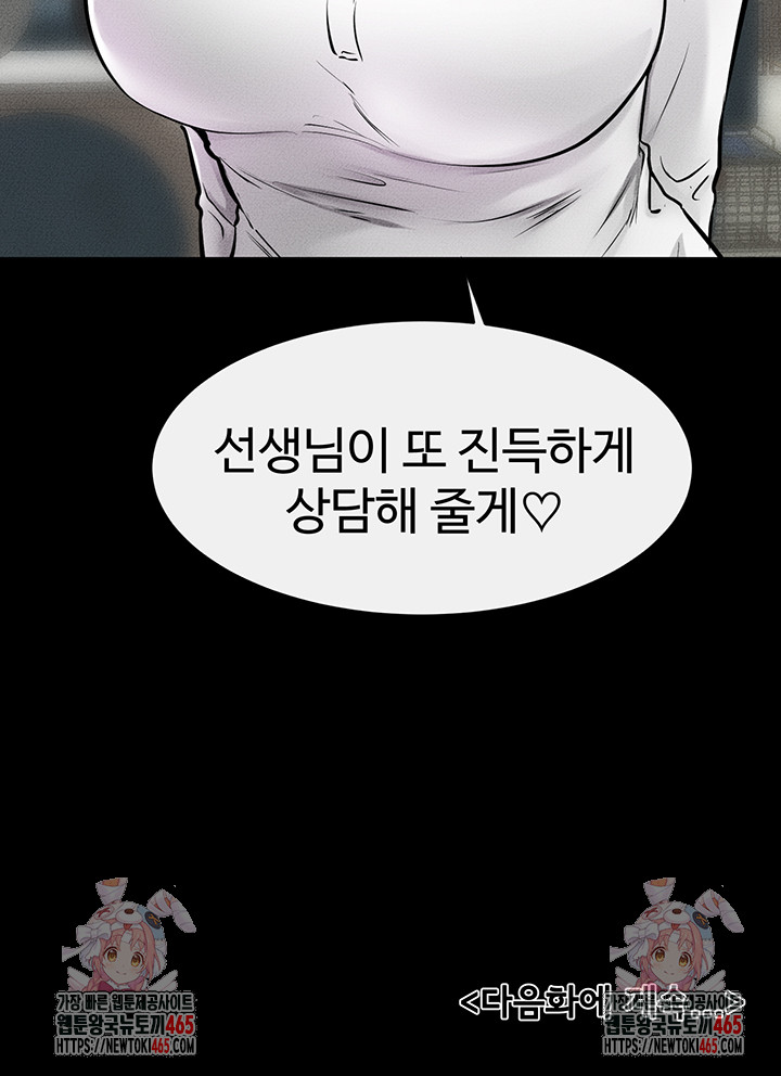 My New Family Treats me Well Raw Chapter 45 - Manhwa18.com