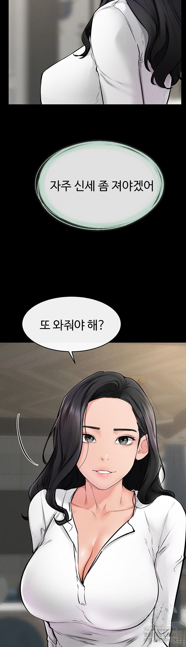 My New Family Treats me Well Raw Chapter 46 - Manhwa18.com