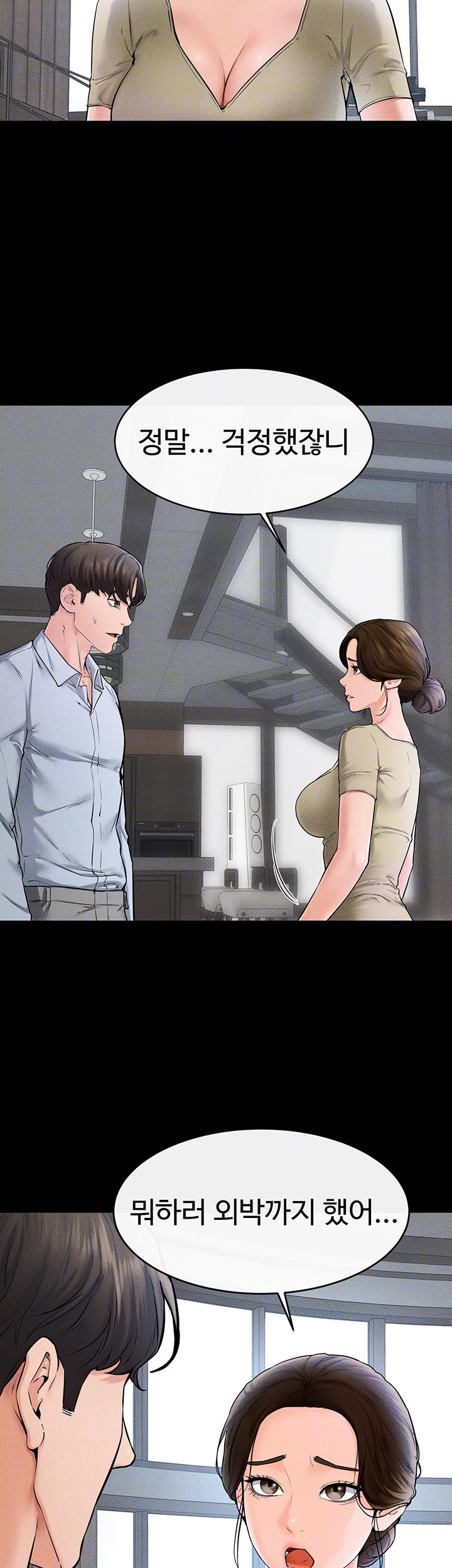 My New Family Treats me Well Raw Chapter 46 - Manhwa18.com