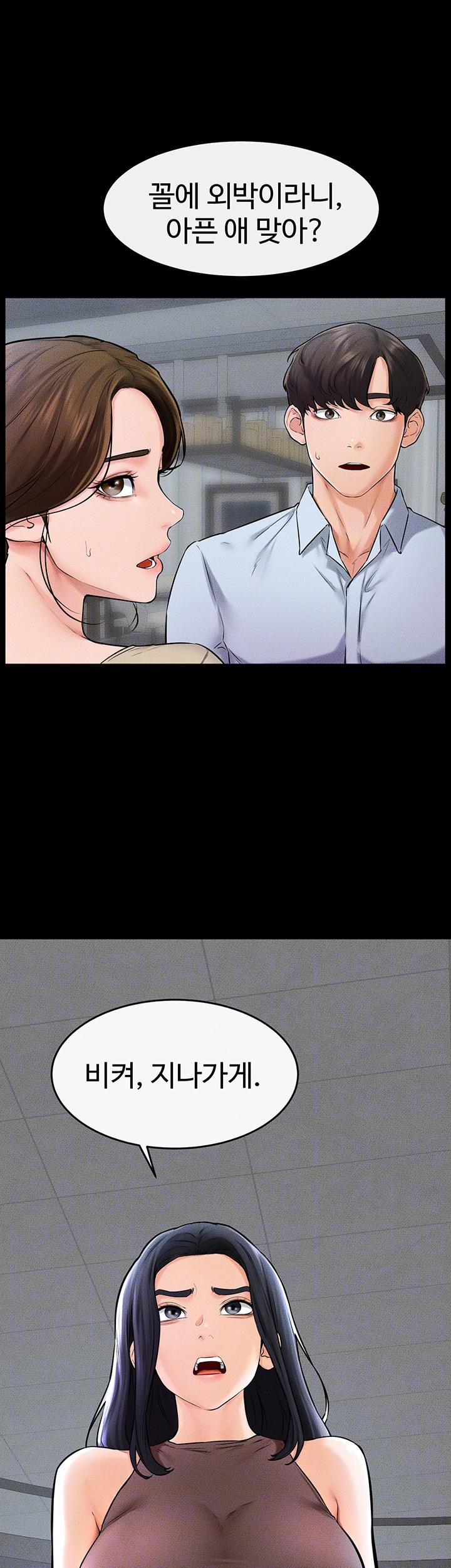 My New Family Treats me Well Raw Chapter 46 - Manhwa18.com