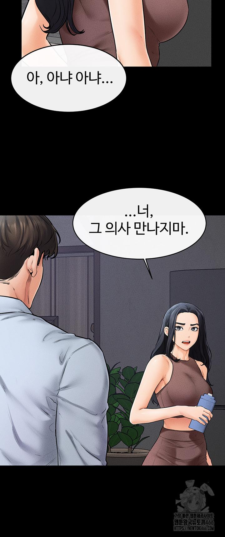 My New Family Treats me Well Raw Chapter 46 - Manhwa18.com