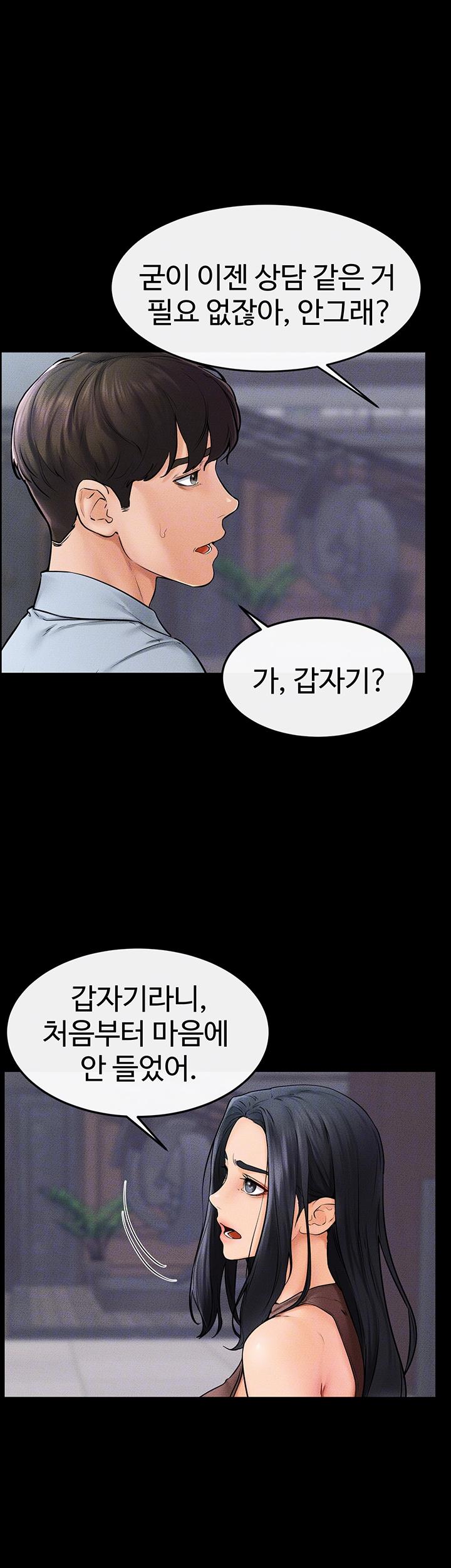 My New Family Treats me Well Raw Chapter 46 - Manhwa18.com