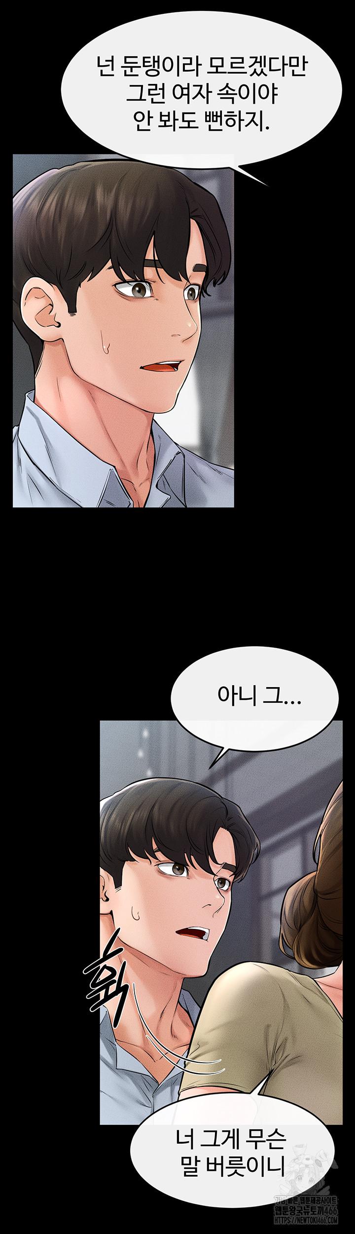 My New Family Treats me Well Raw Chapter 46 - Manhwa18.com