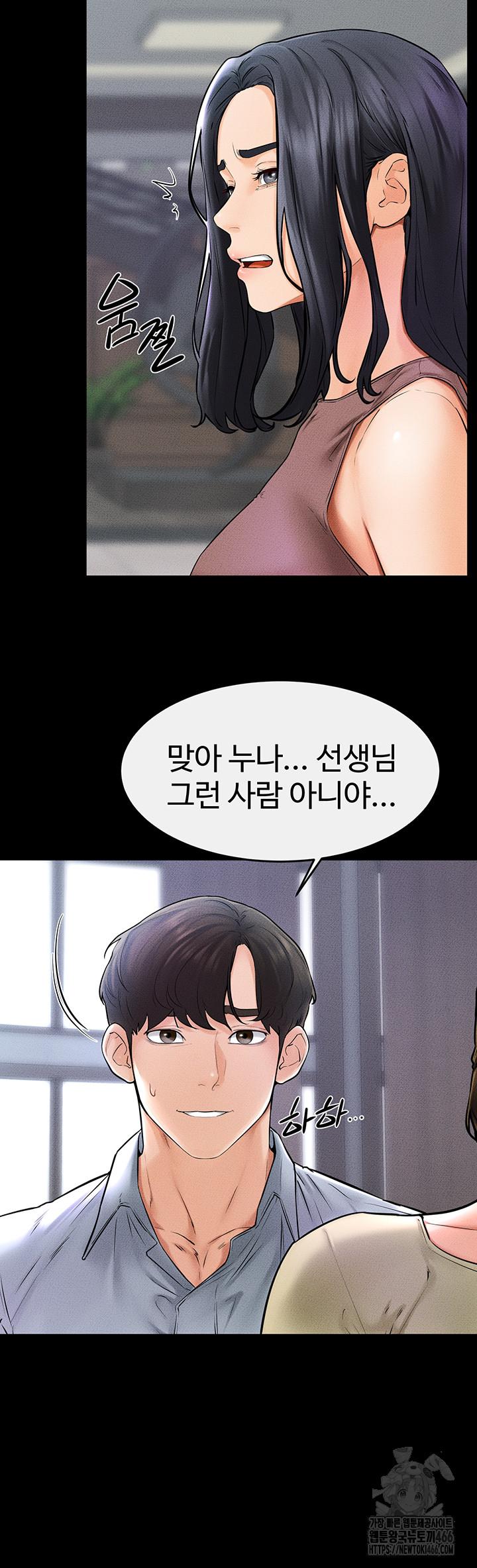 My New Family Treats me Well Raw Chapter 46 - Manhwa18.com