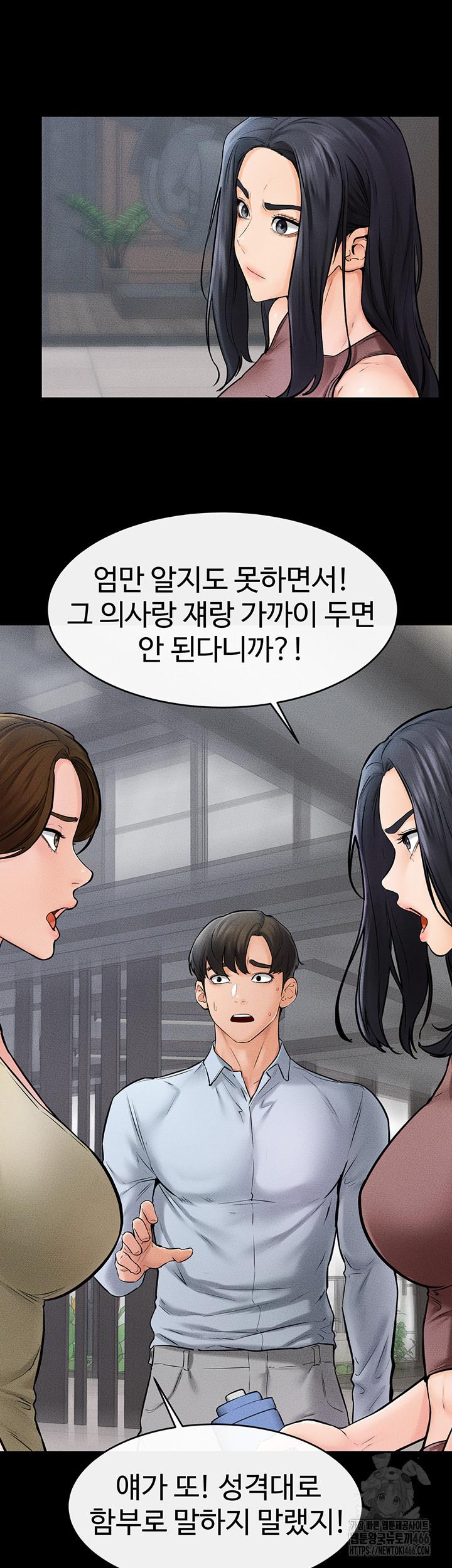 My New Family Treats me Well Raw Chapter 46 - Manhwa18.com
