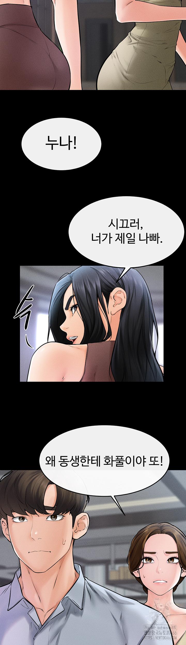 My New Family Treats me Well Raw Chapter 46 - Manhwa18.com