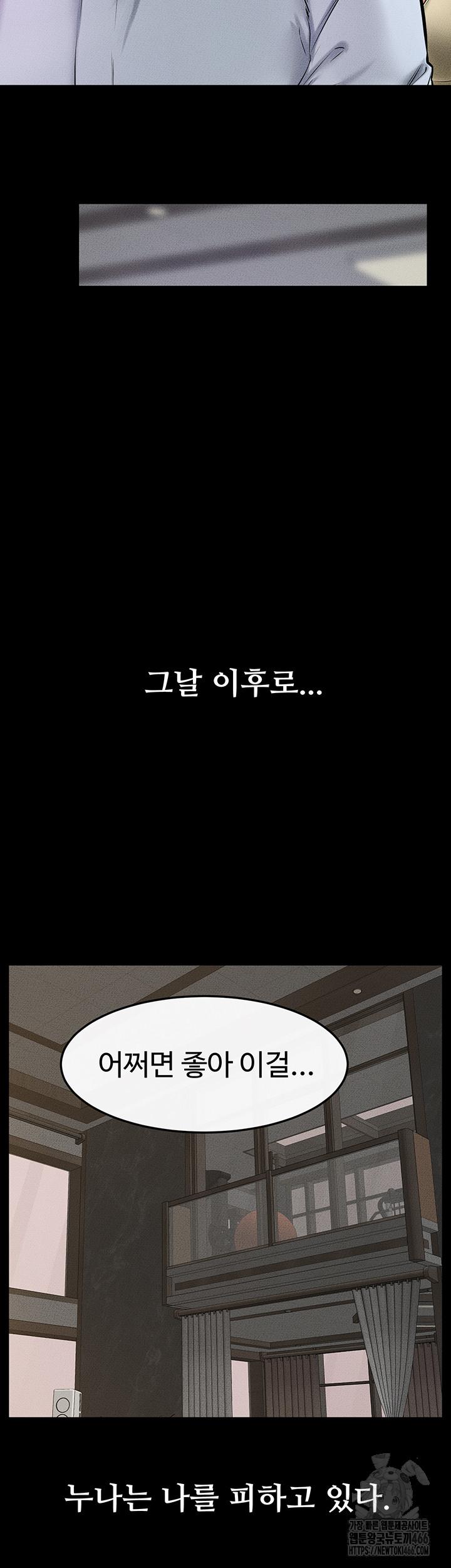 My New Family Treats me Well Raw Chapter 46 - Manhwa18.com
